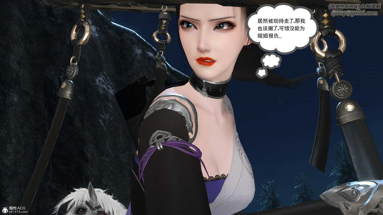 [3D]落花传第14话