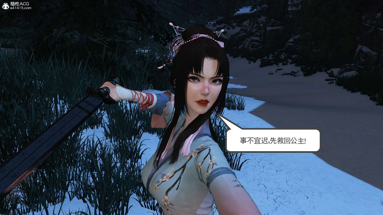 [3D]落花传第14話