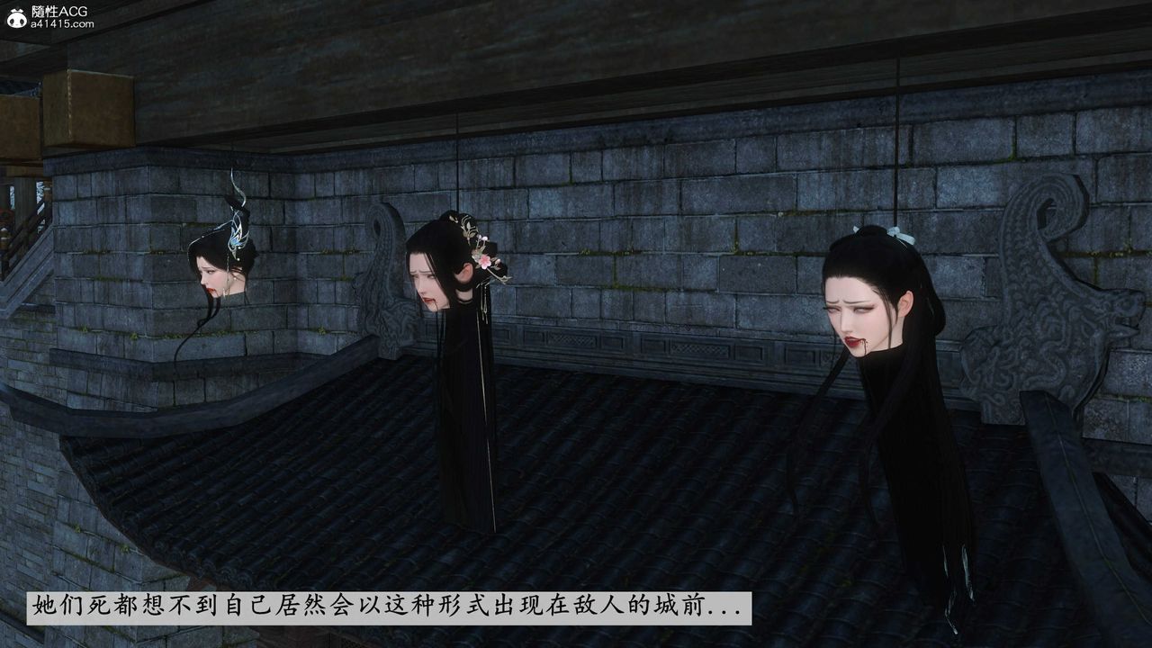 [3D]落花传第14話