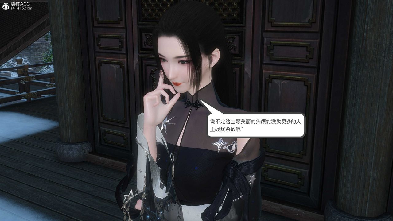 [3D]落花传第14话