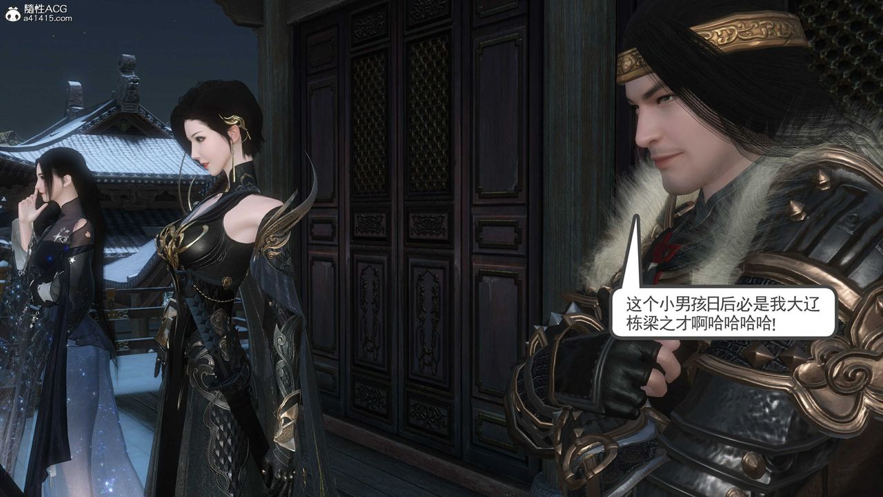 [3D]落花传第14話