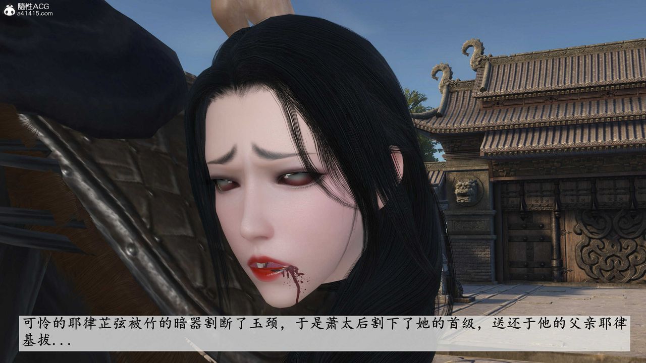 [3D]落花传第14話