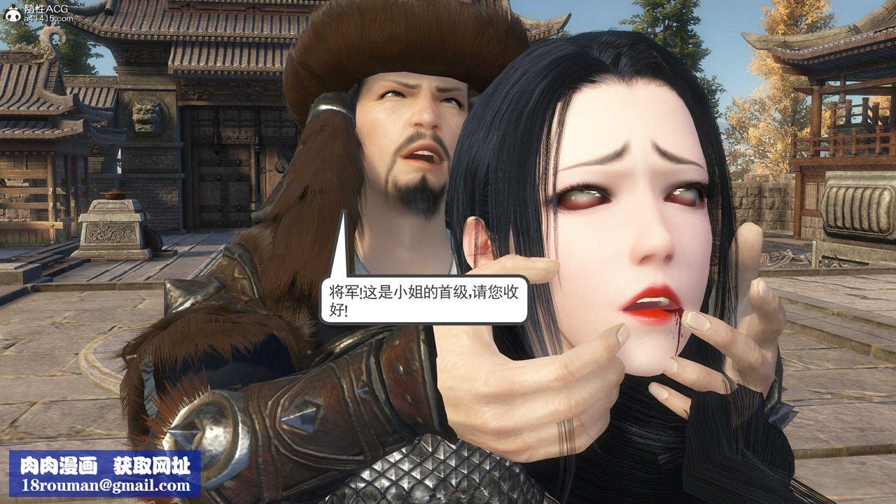 [3D]落花传第14話