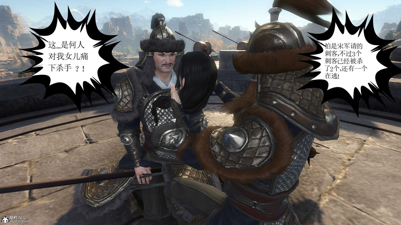 [3D]落花传第14話