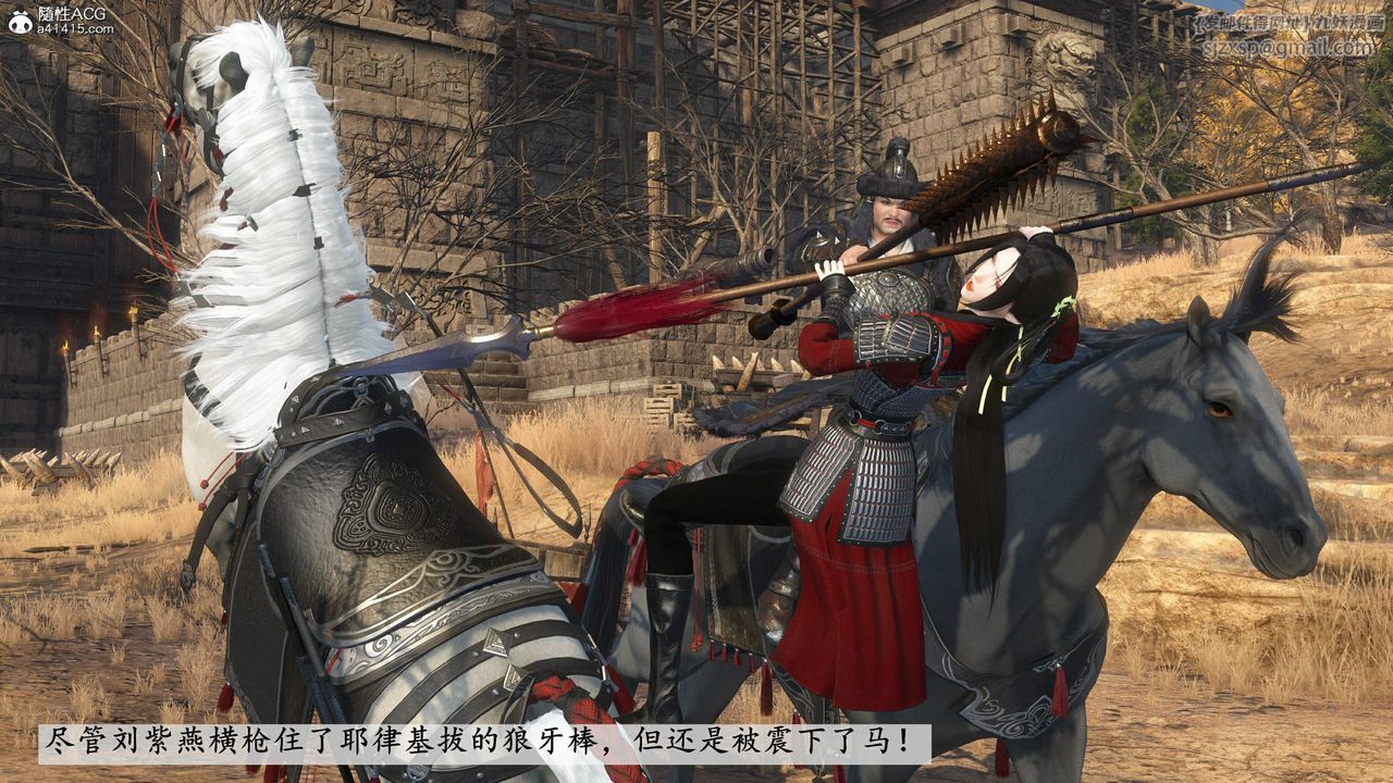 [3D]落花传第14话