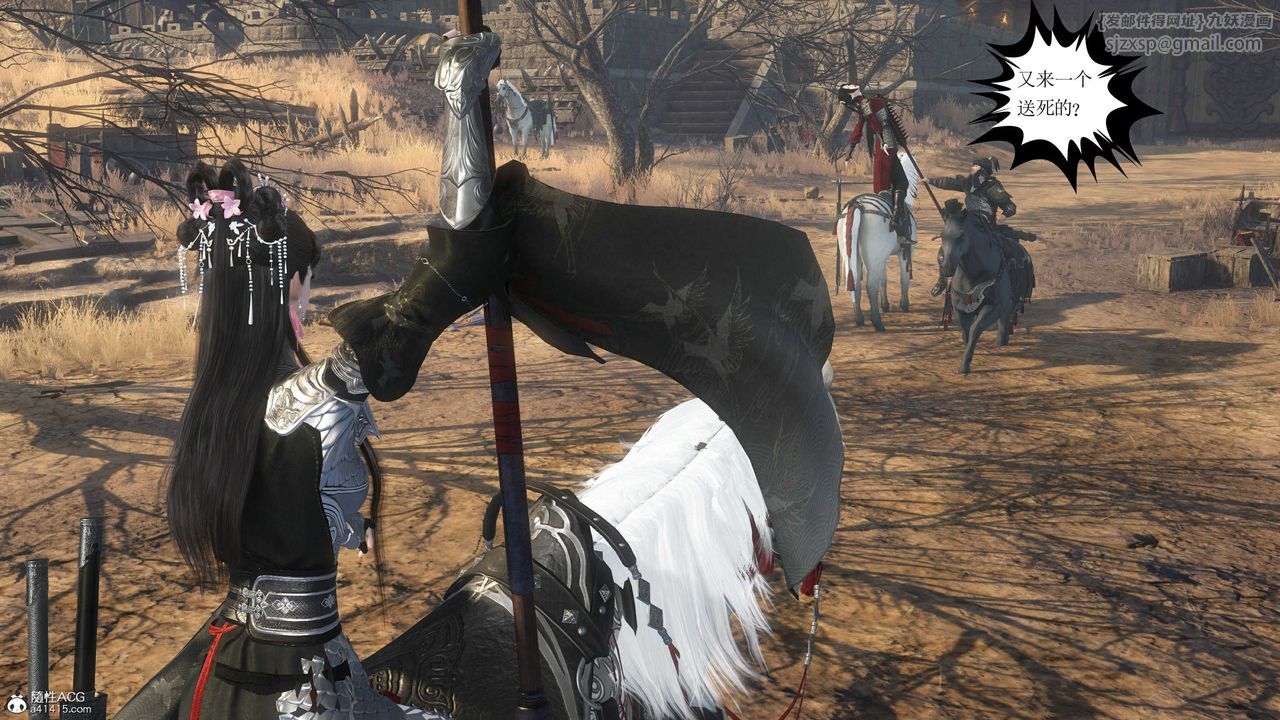 [3D]落花传第14话