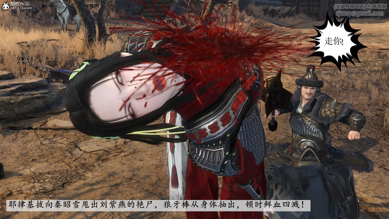 [3D]落花传第14话