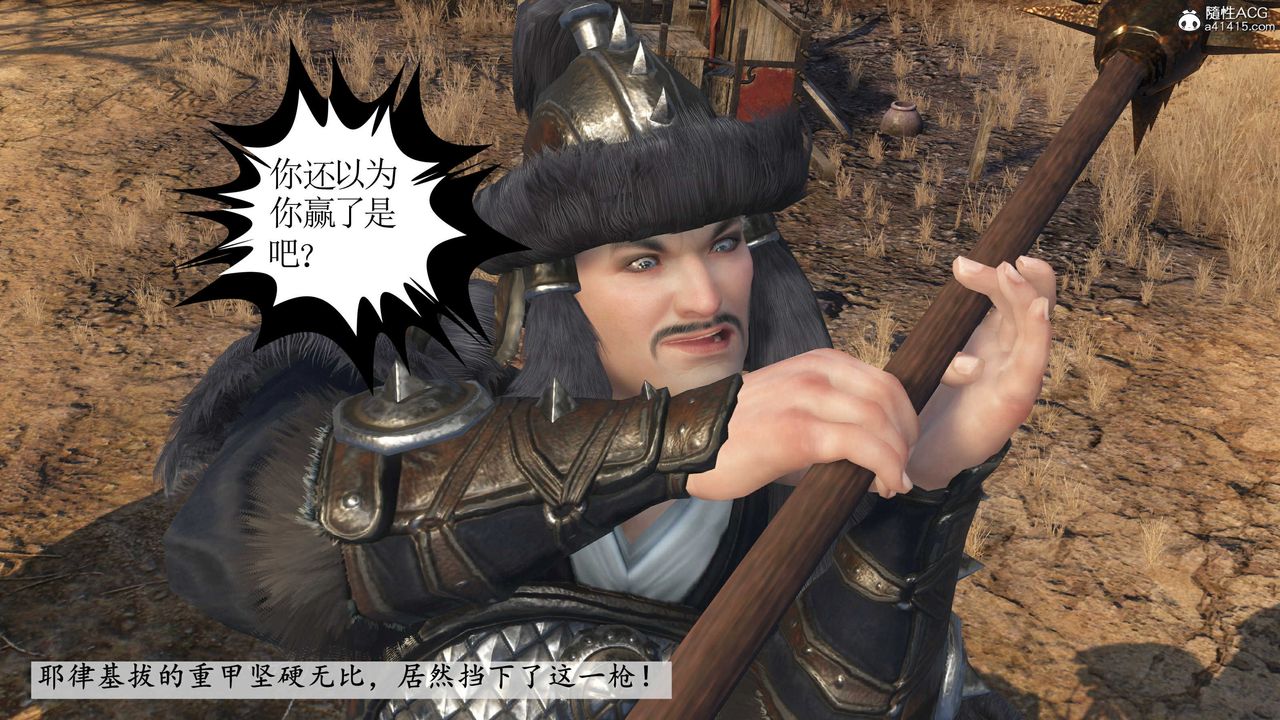 [3D]落花传第14話