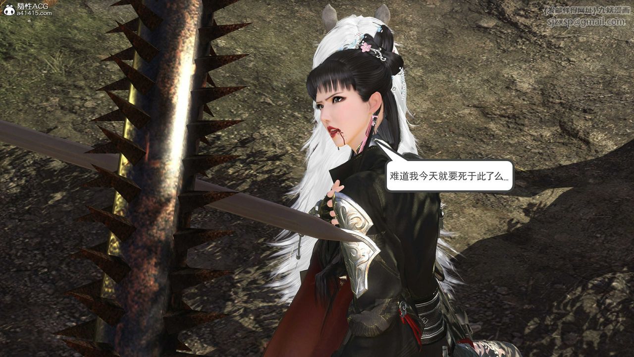 [3D]落花传第14話