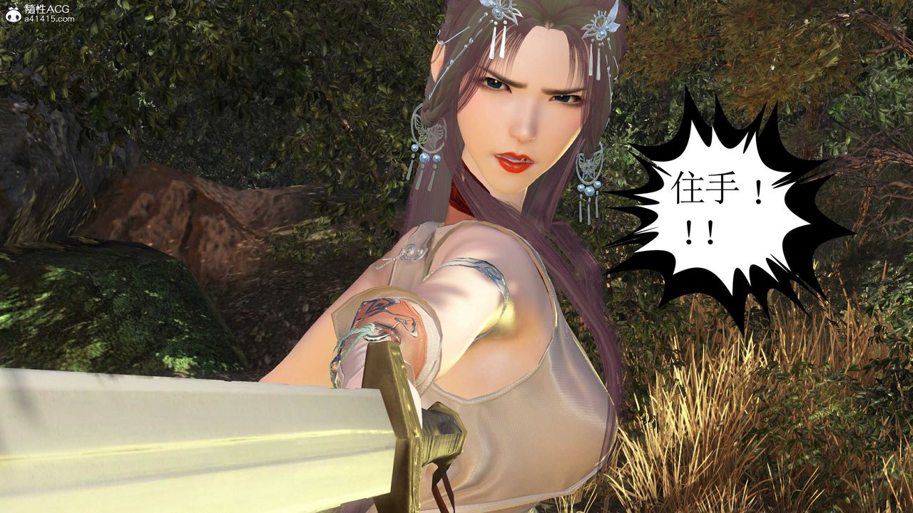 [3D]落花传第14話