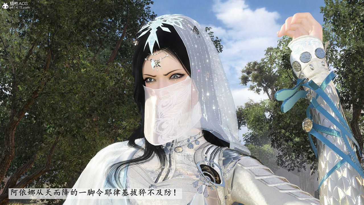 [3D]落花传第14話