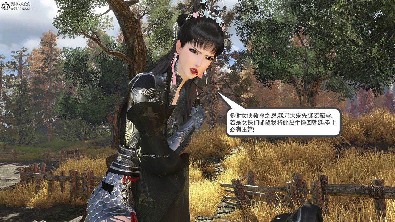 [3D]落花传第14話