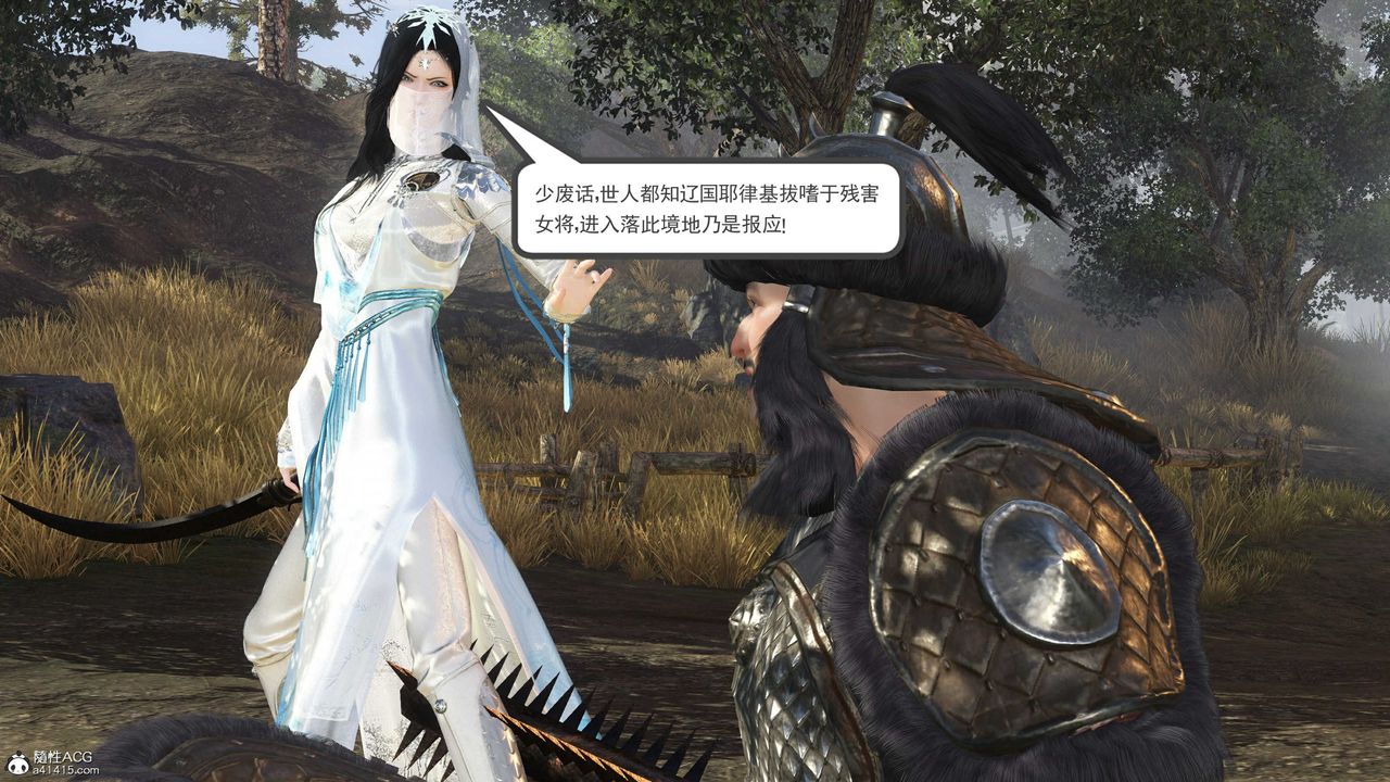 [3D]落花传第14話