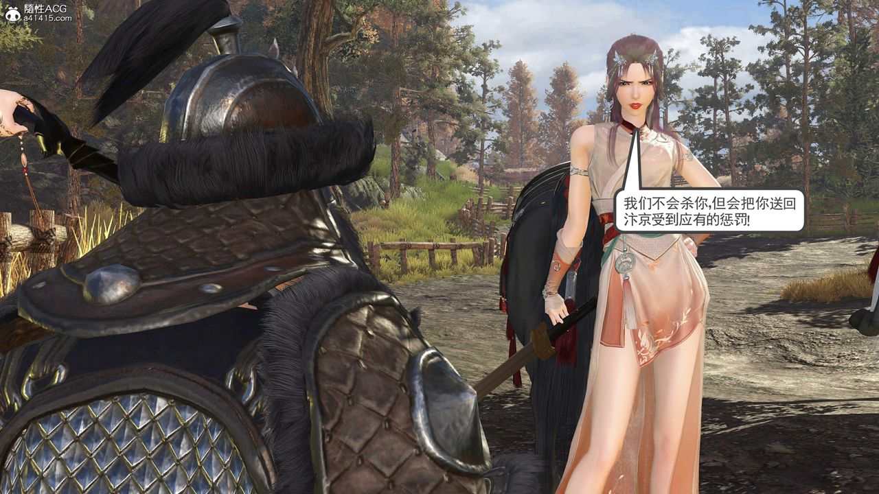 [3D]落花传第14話