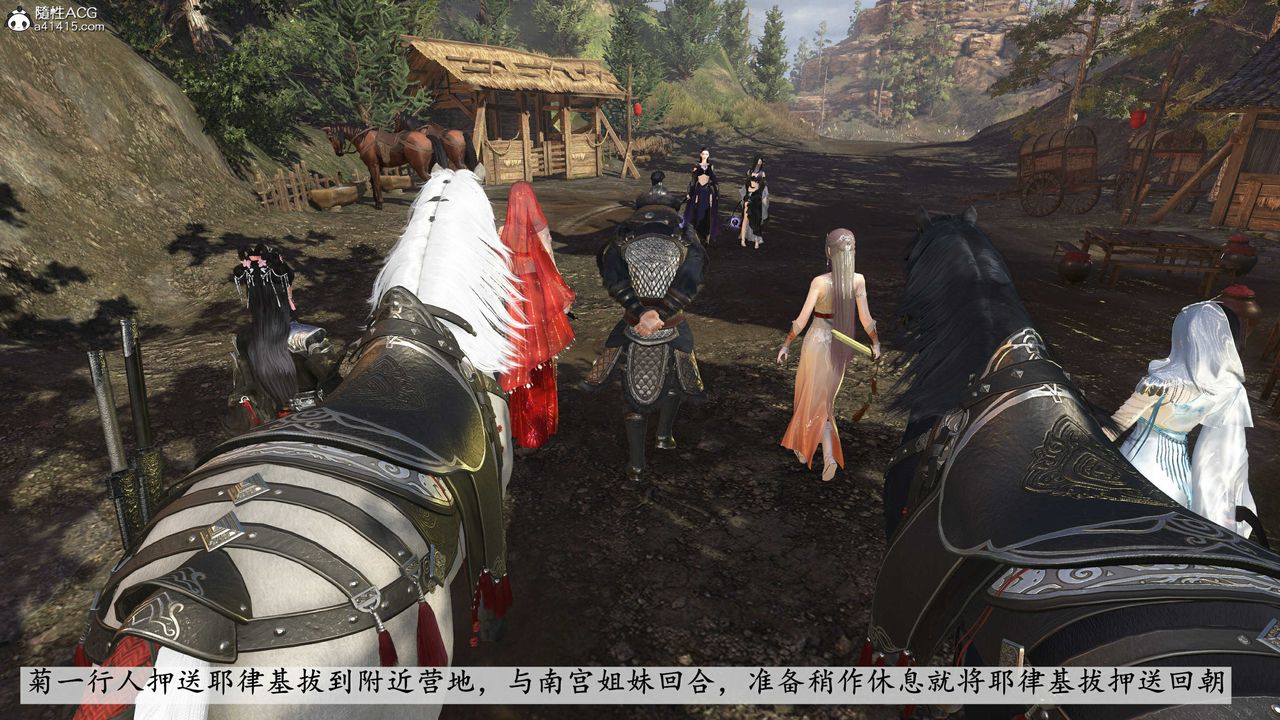 [3D]落花传第14話