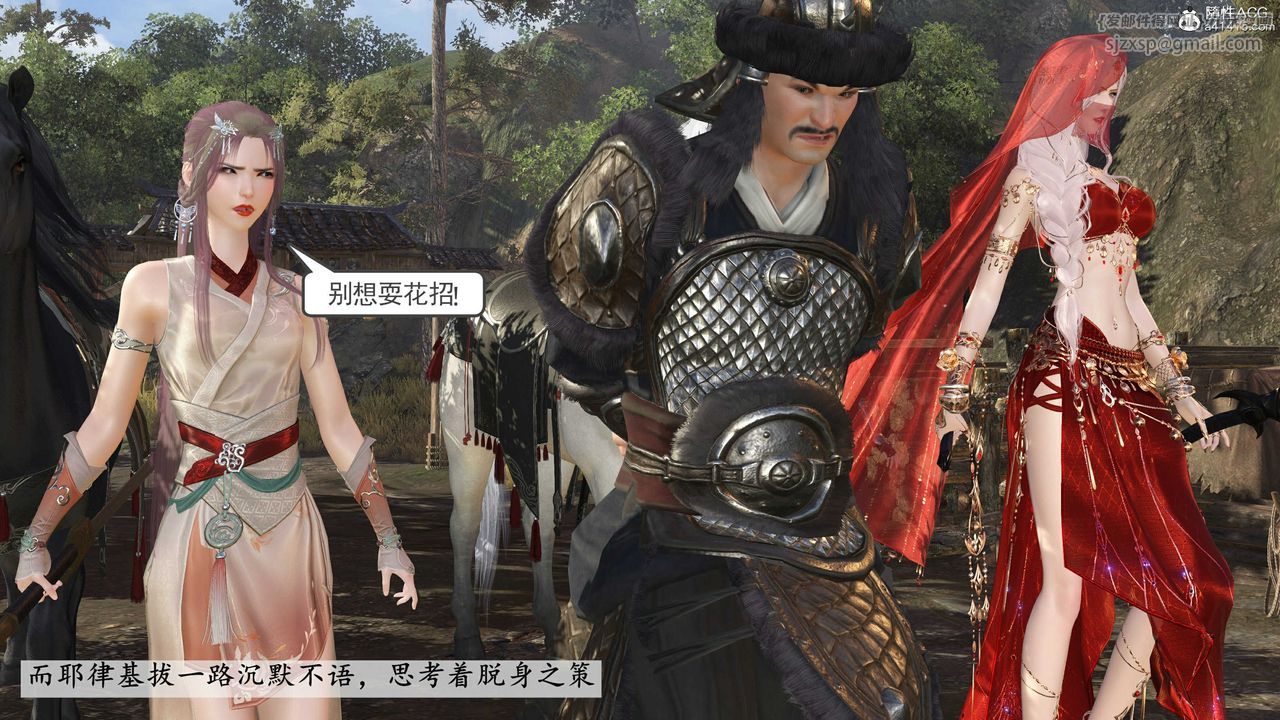 [3D]落花传第14話