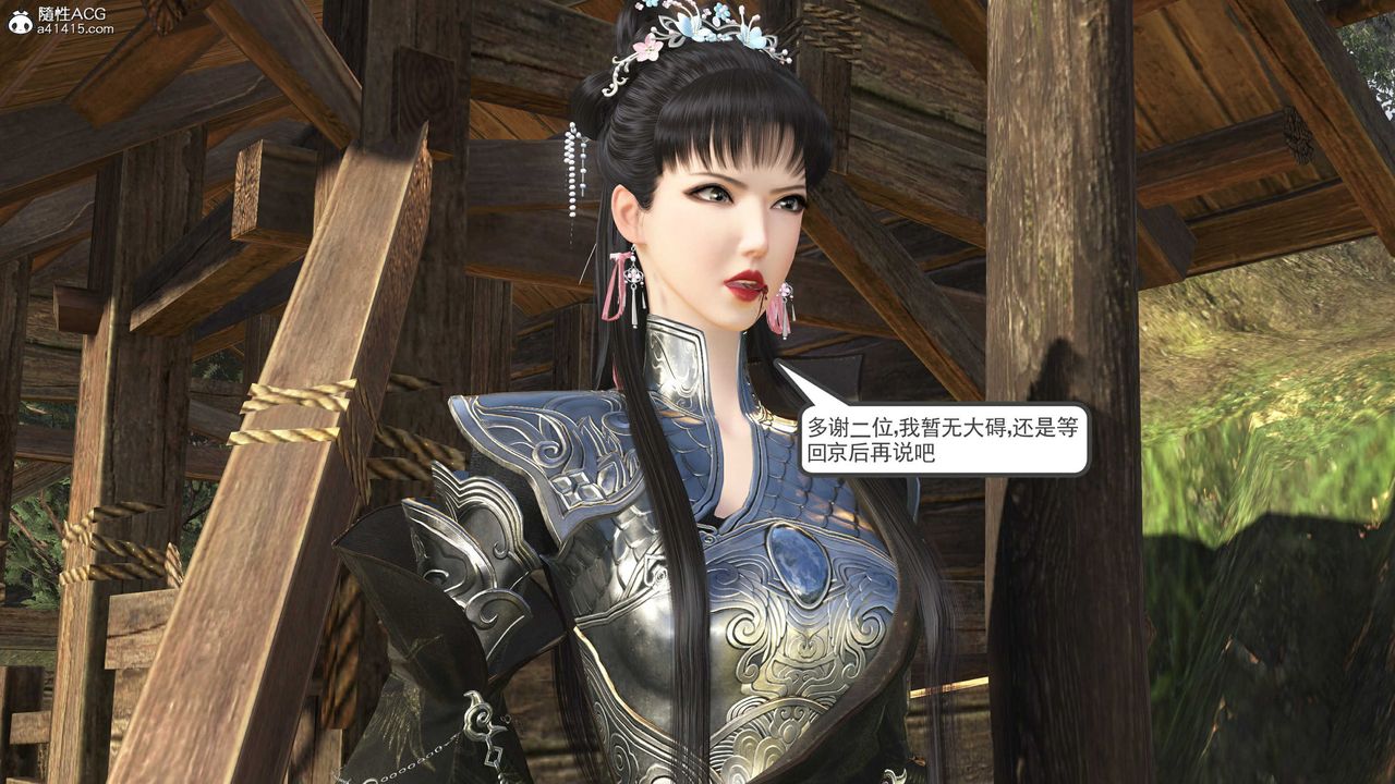 [3D]落花传第14話