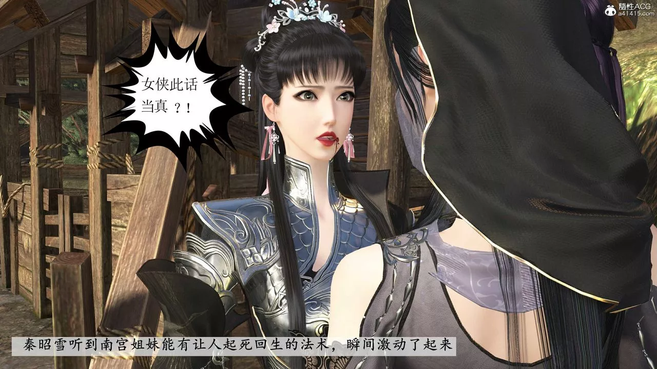 [3D]落花传-第14話 - 图片 194