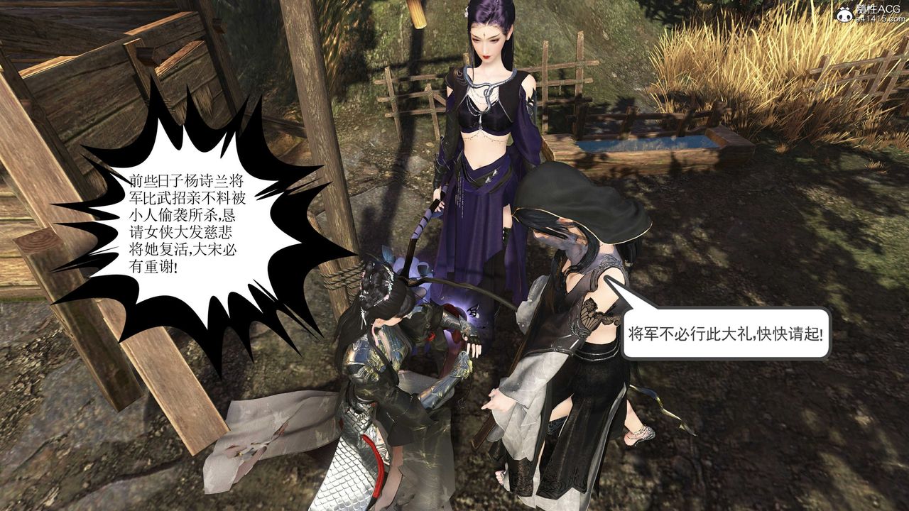 [3D]落花传第14話