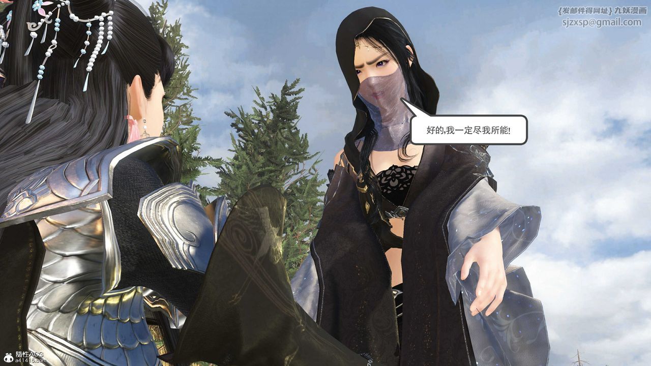 [3D]落花传第14話