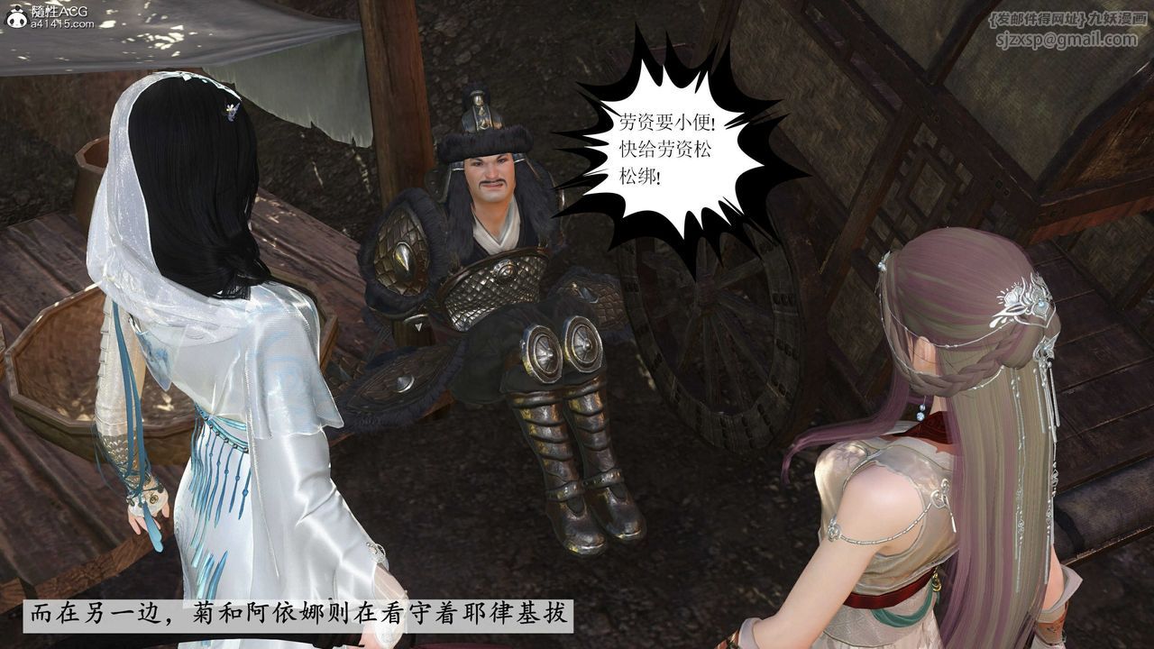 [3D]落花传第14話