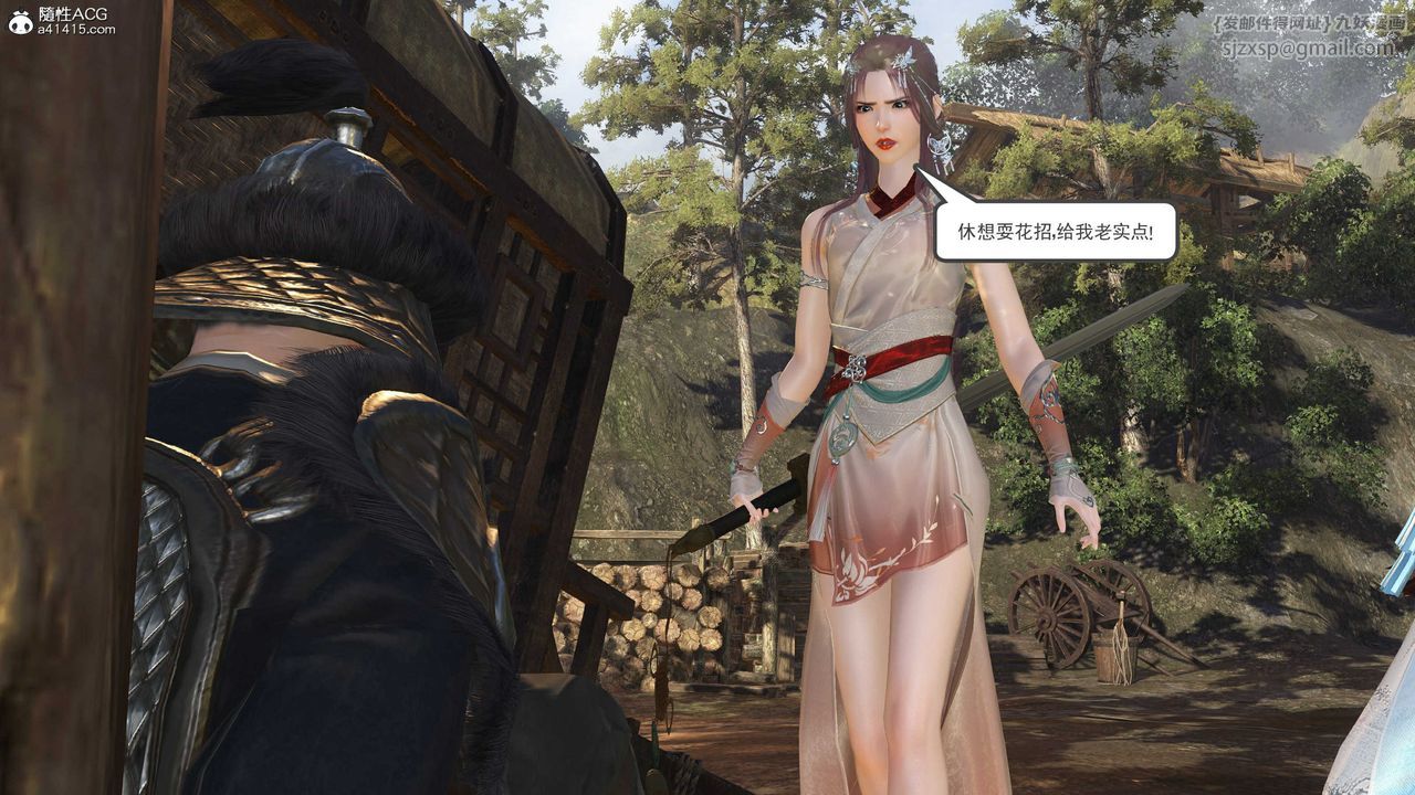 [3D]落花传第14话