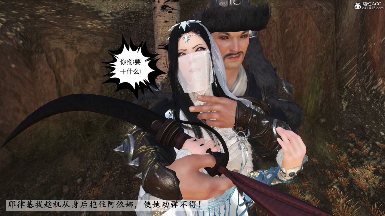 [3D]落花传第15話