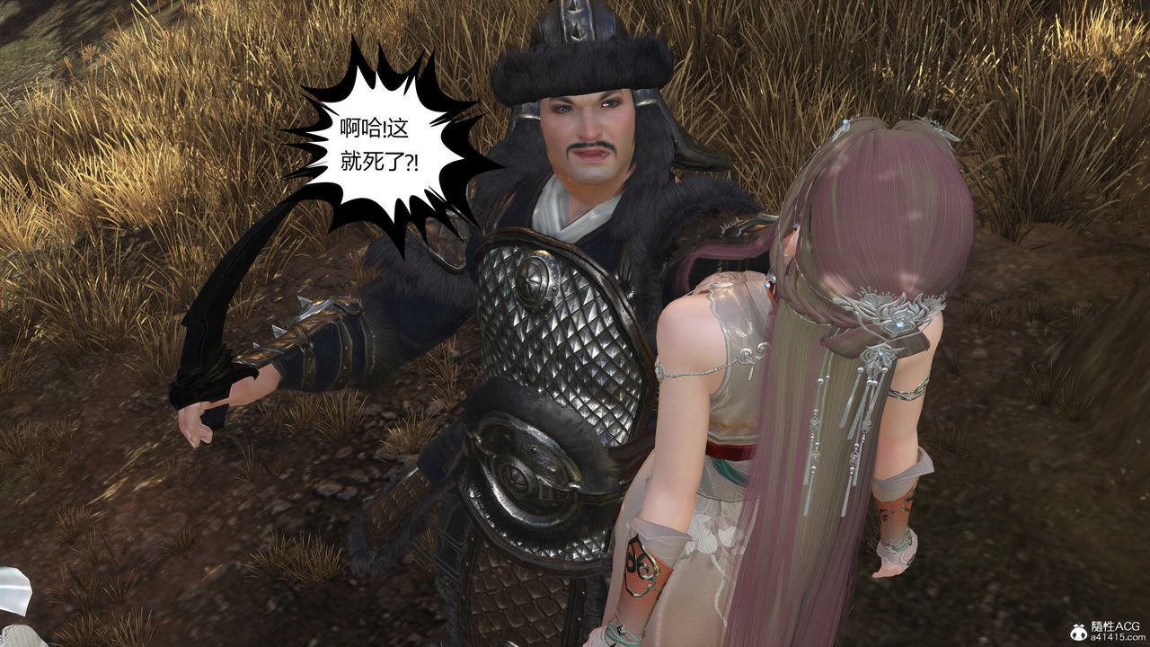 [3D]落花传第15話