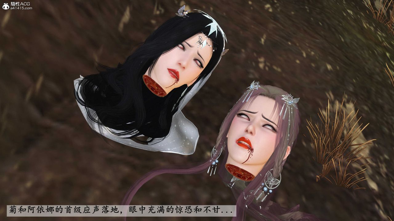 [3D]落花傳第15話