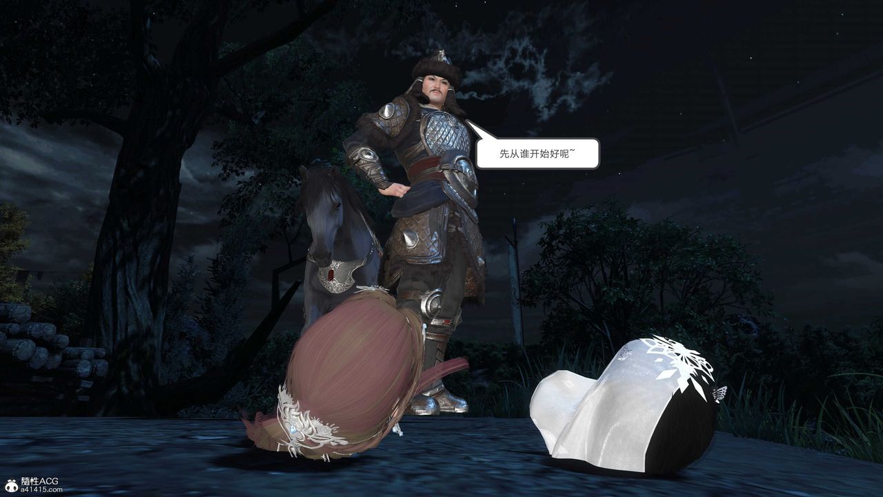 [3D]落花传第15话