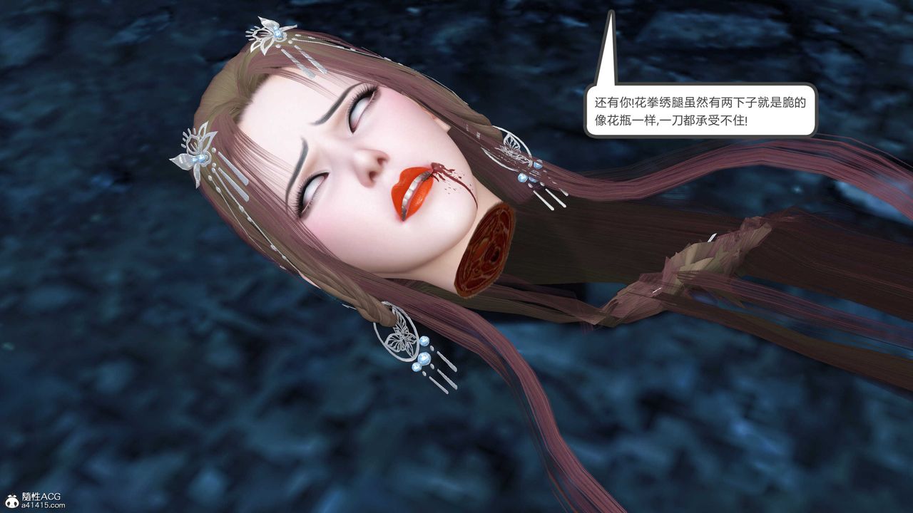 [3D]落花传第15話