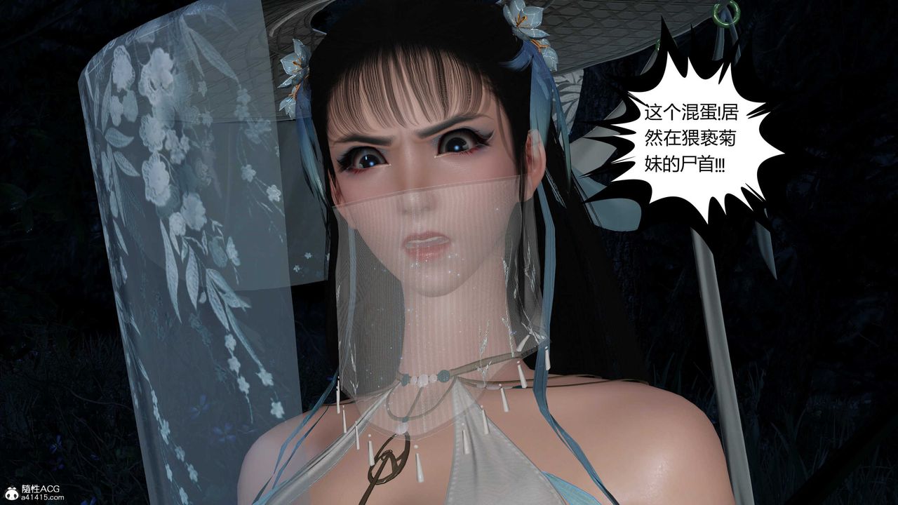 [3D]落花传第15话