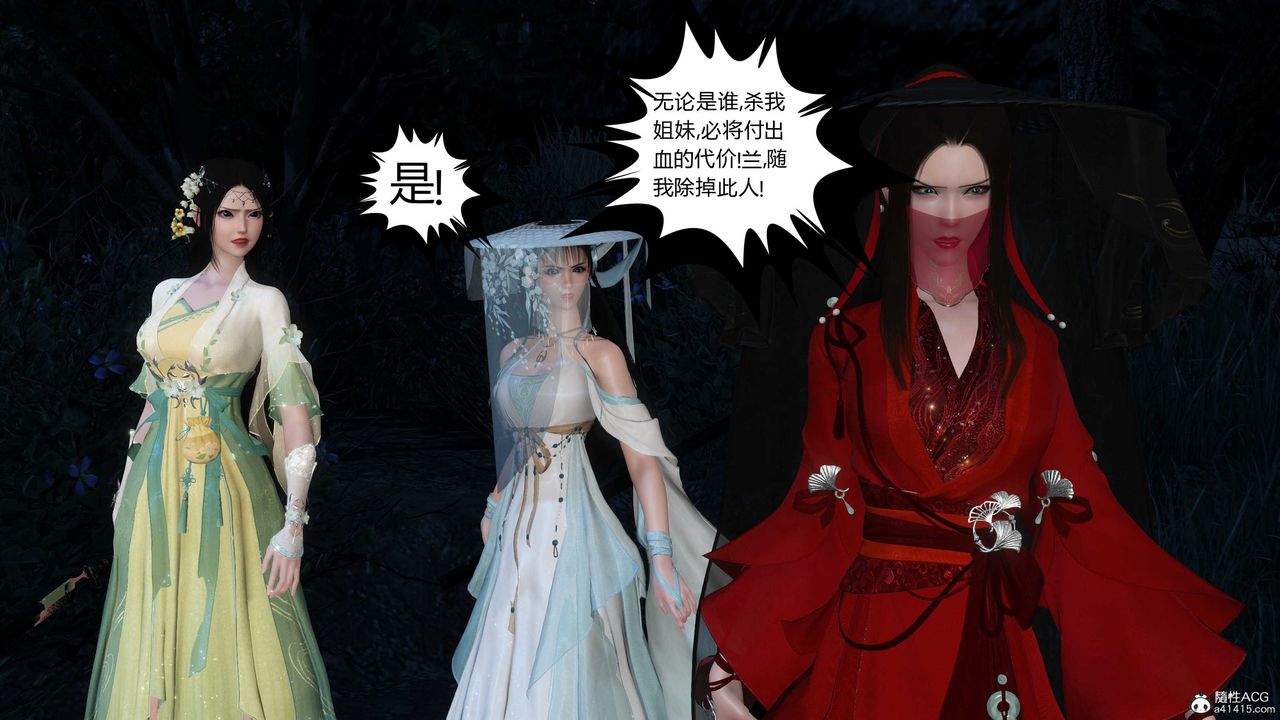 [3D]落花传第15話