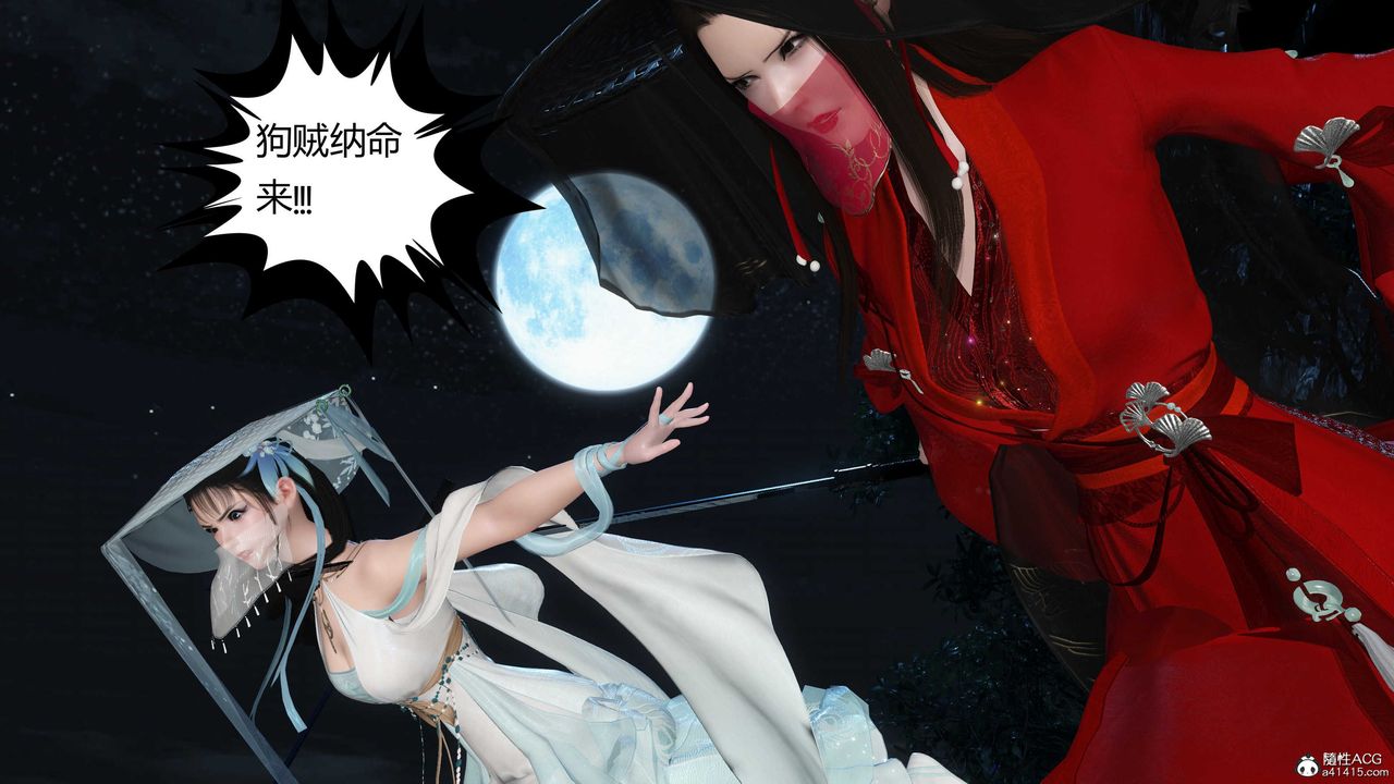 [3D]落花传第15話