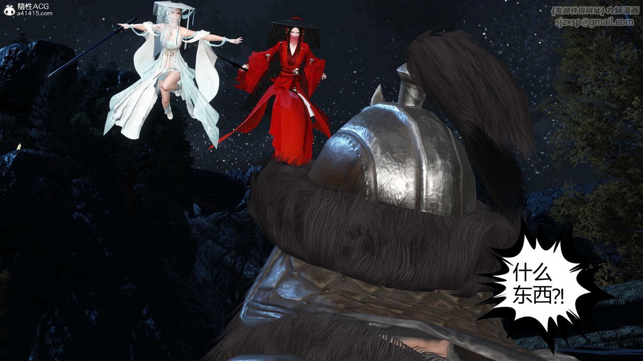 [3D]落花传第15话