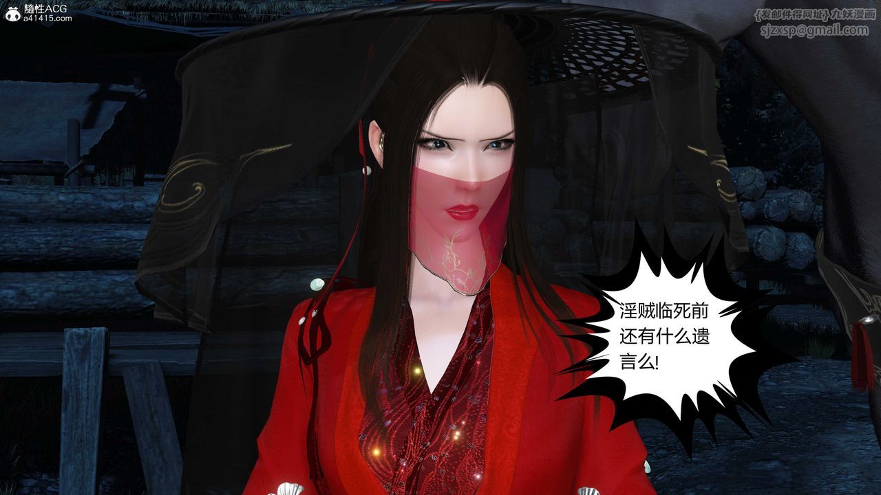 [3D]落花传第15话