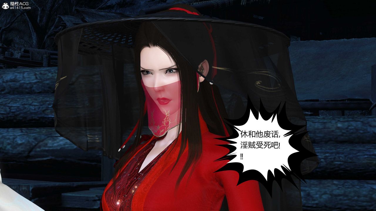 [3D]落花传第15話