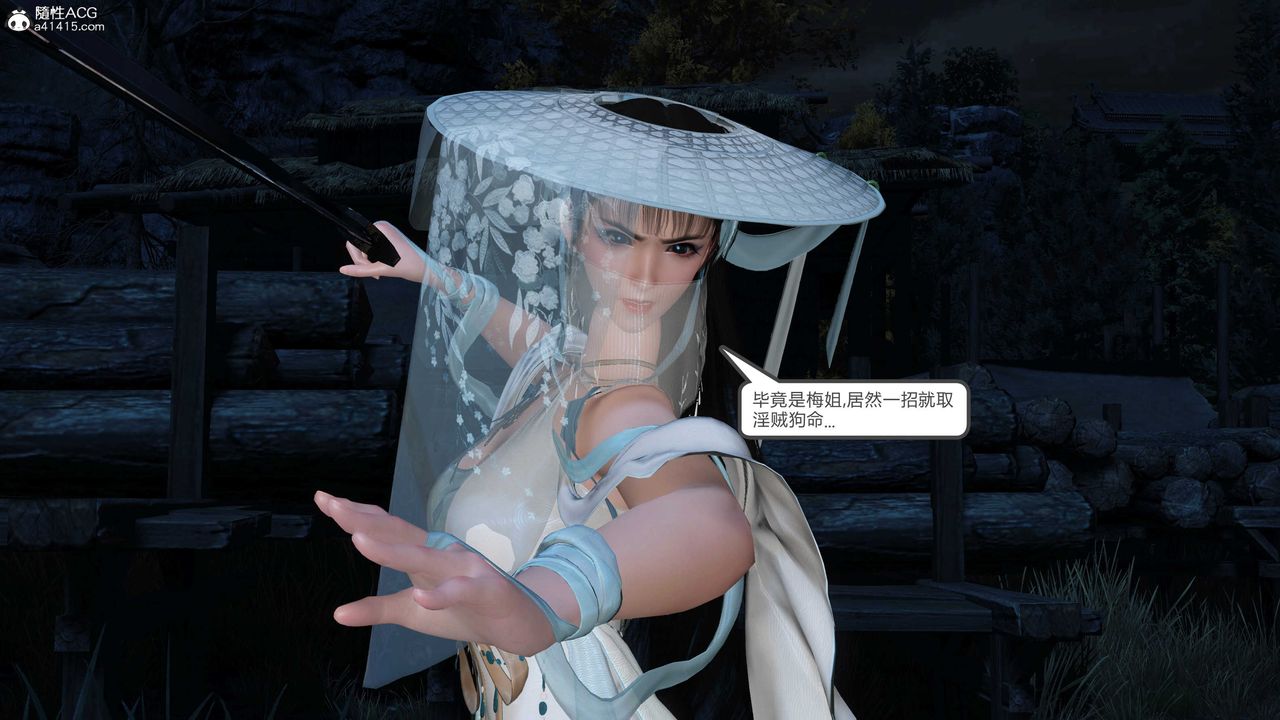 [3D]落花传第15話