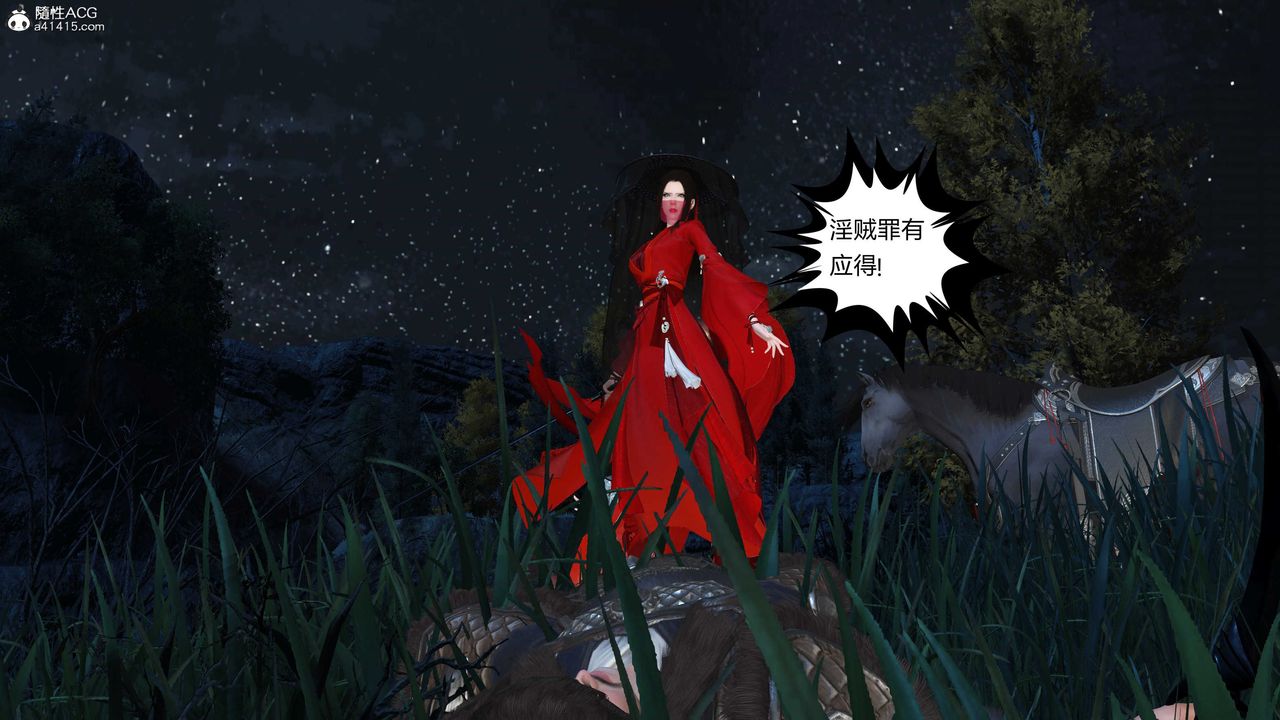 [3D]落花传第15話