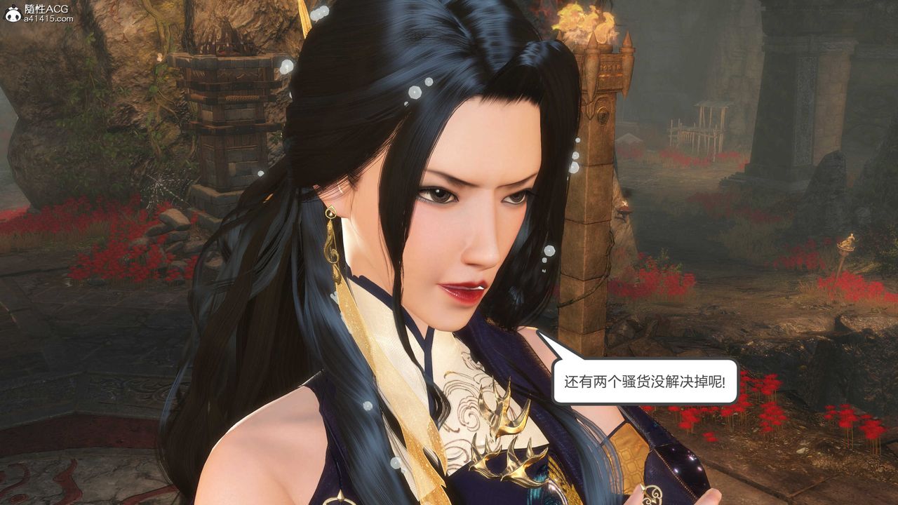 [3D]落花传第15話