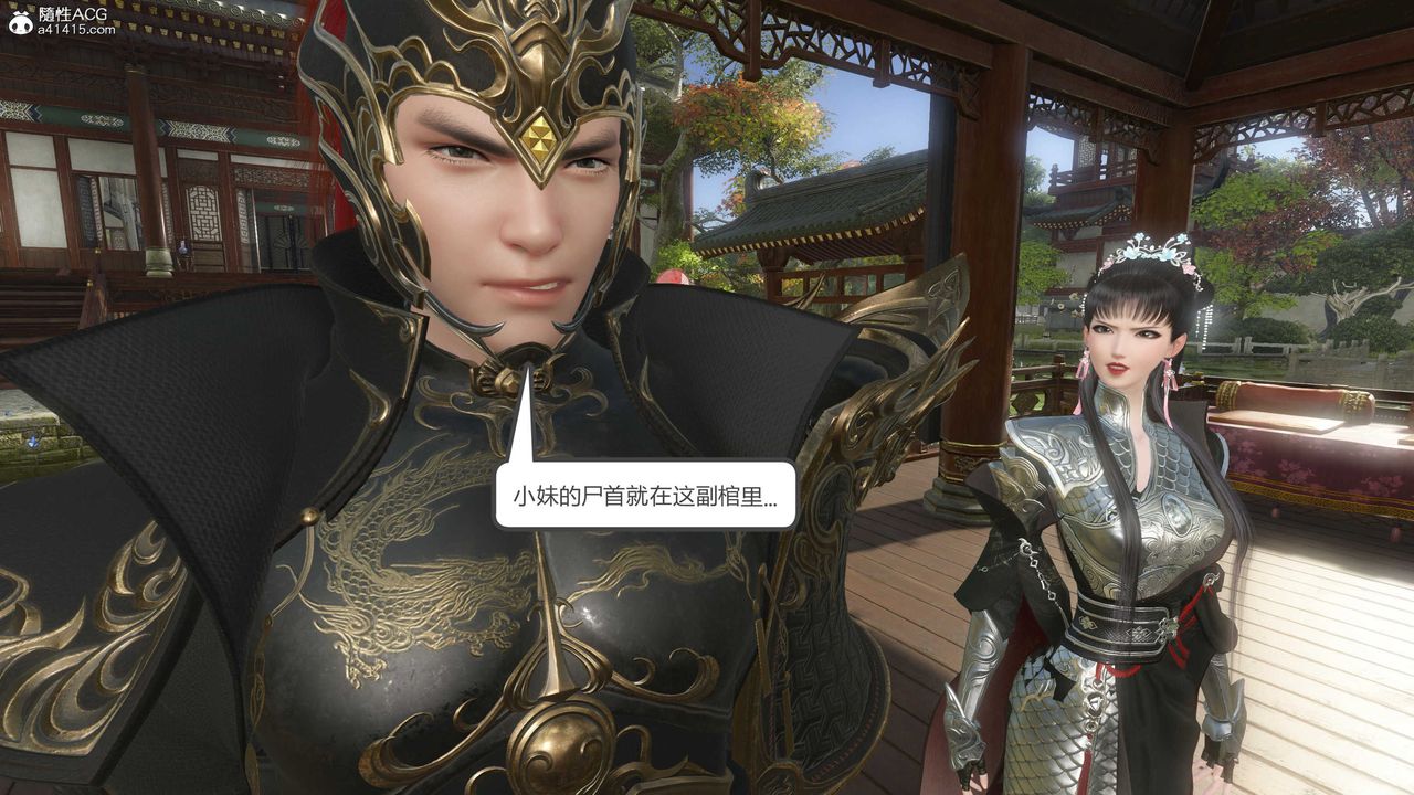 [3D]落花传第15话