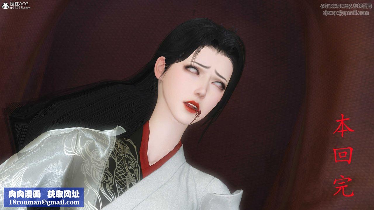 [3D]落花传第15话