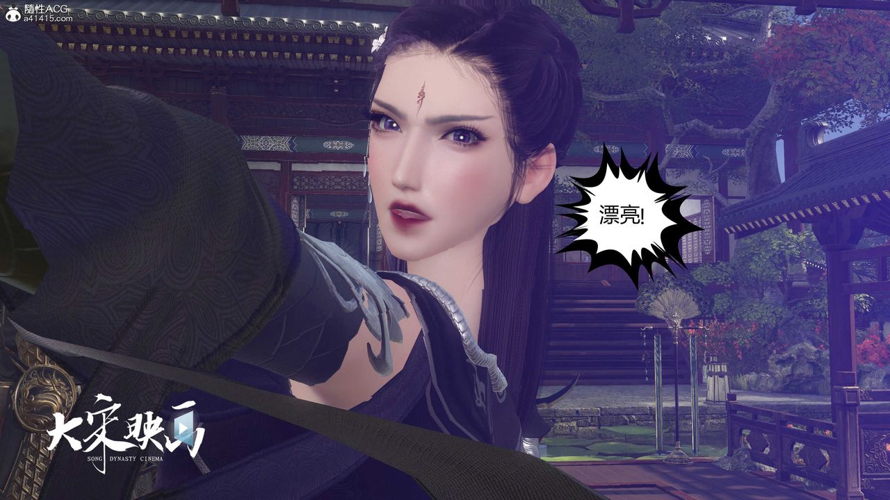 [3D]落花传第16话