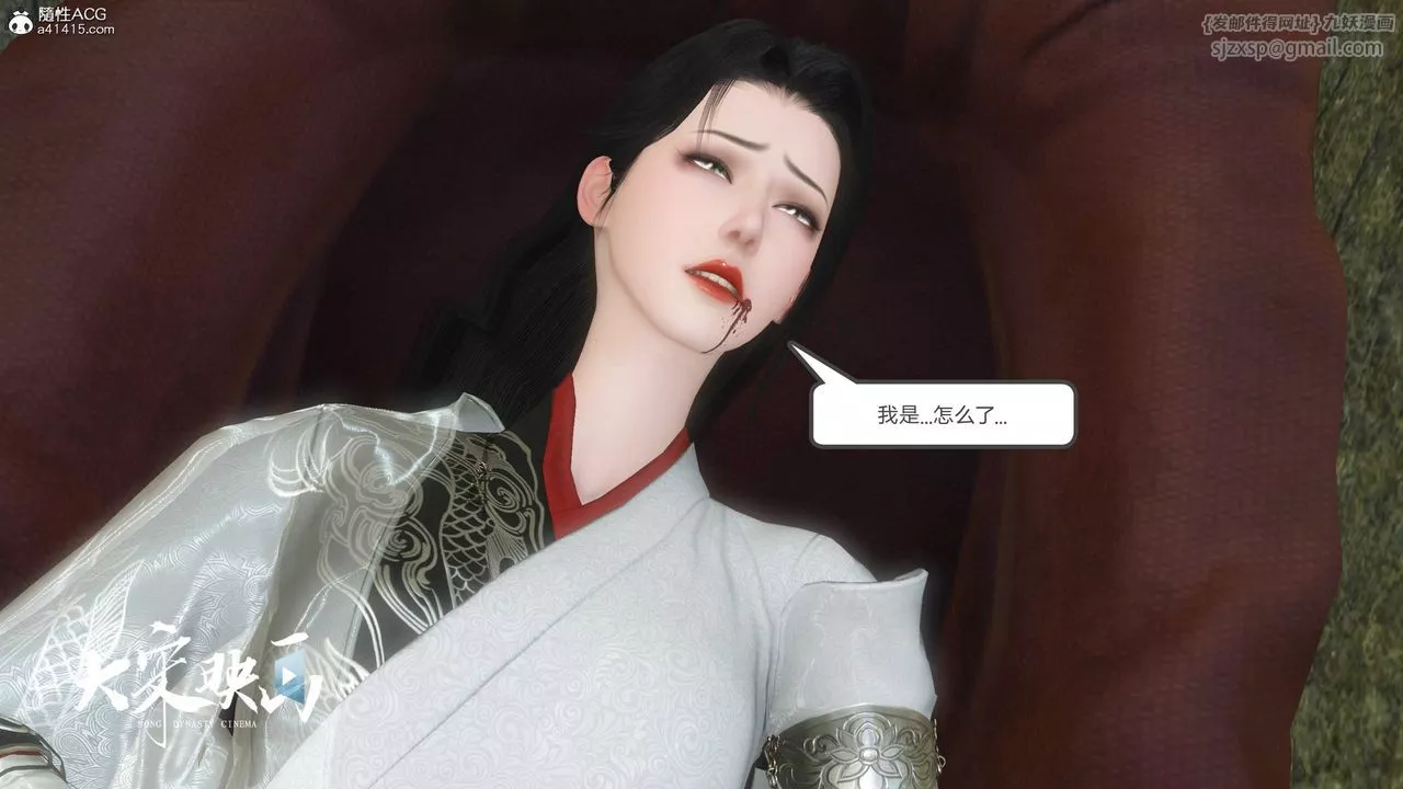 [3D]落花传-第16話 - 图片 15