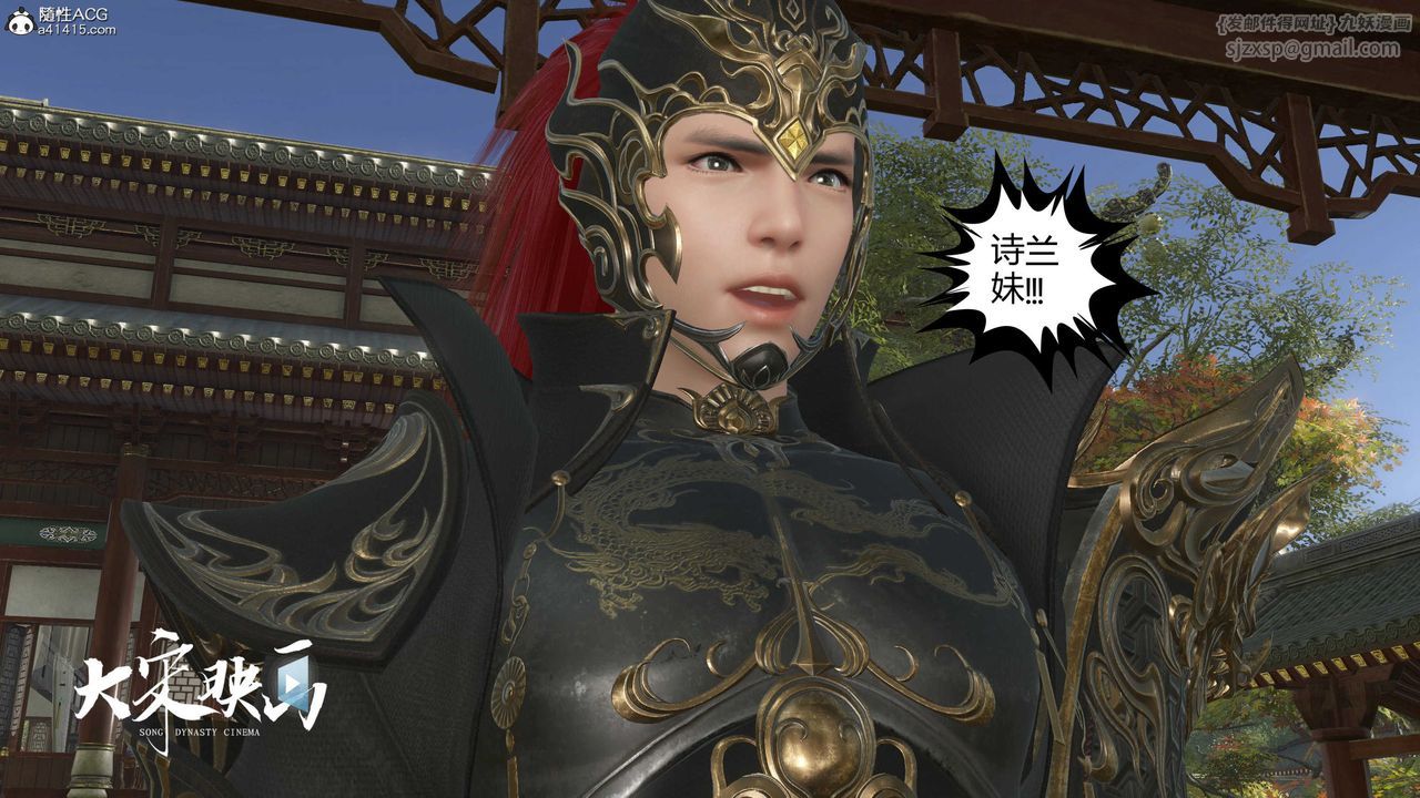 [3D]落花传第16话