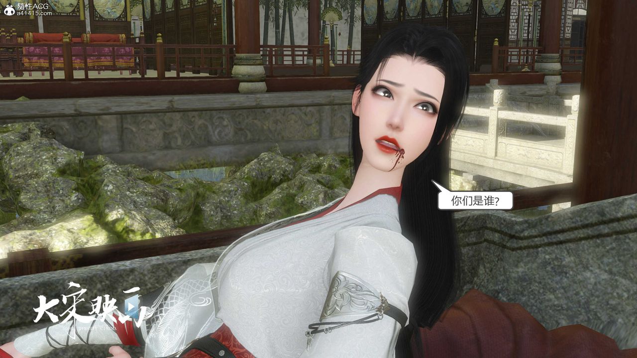 [3D]落花传第16话