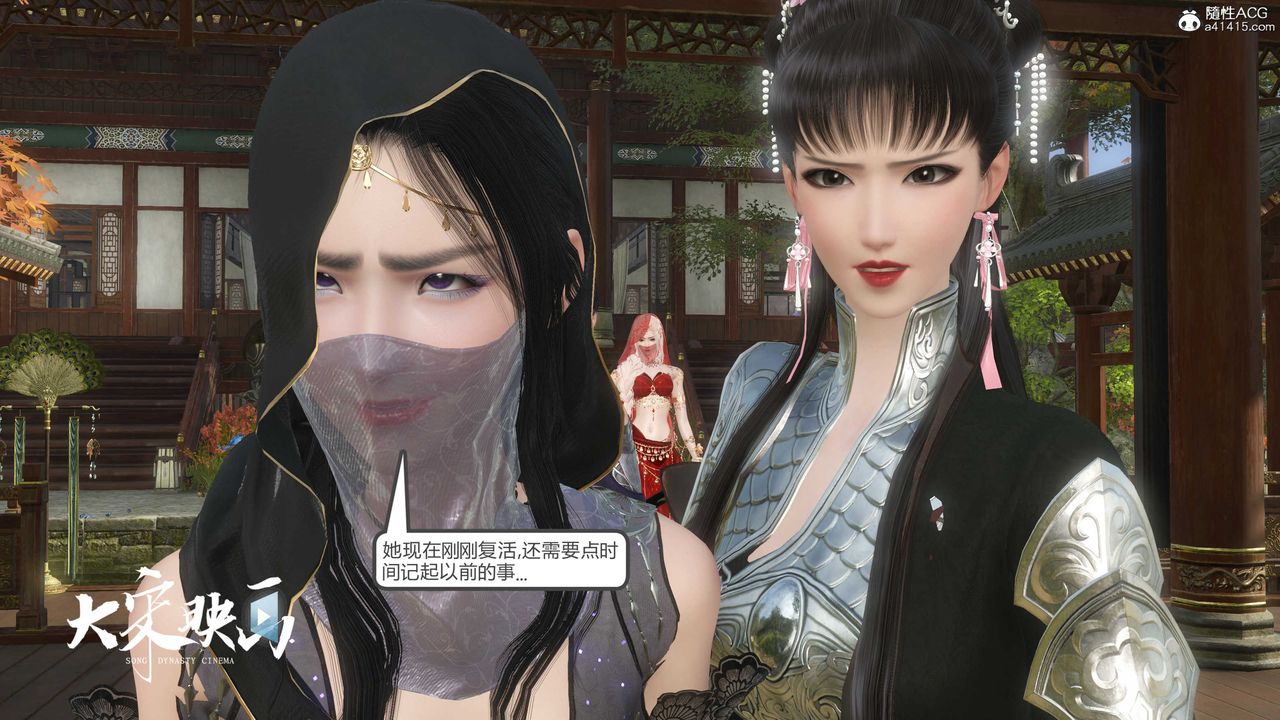 [3D]落花传第16话