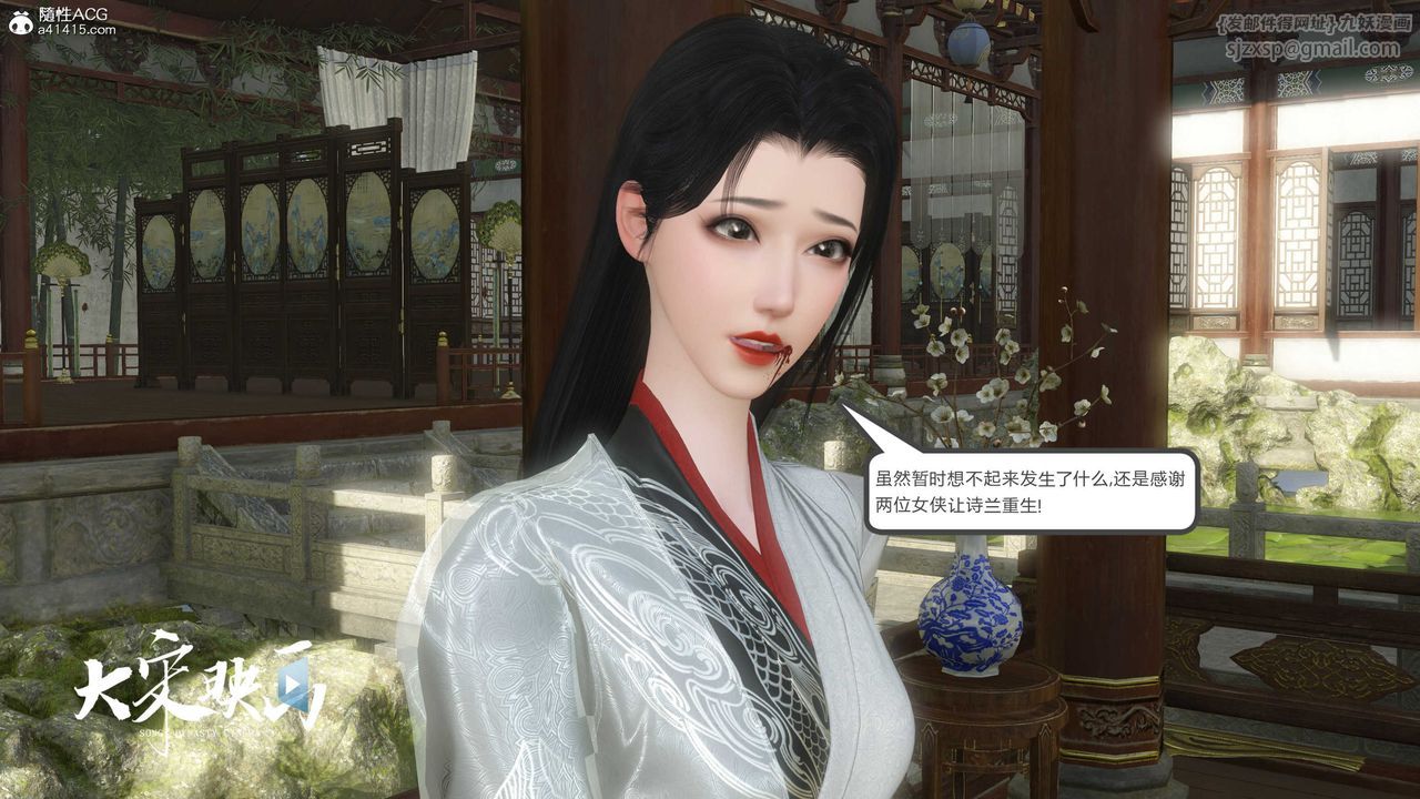 [3D]落花传第16話