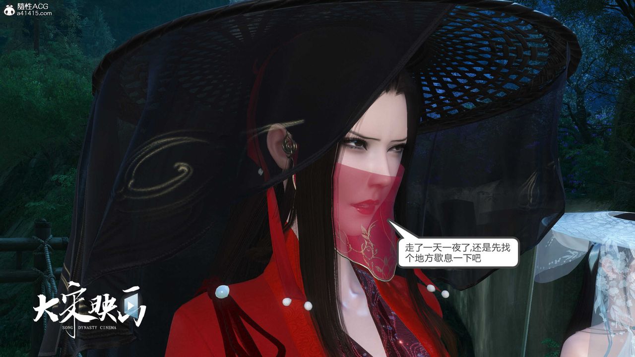 [3D]落花传第16话