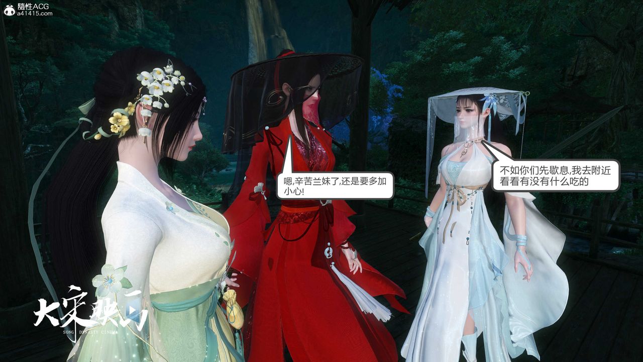 [3D]落花传第16話